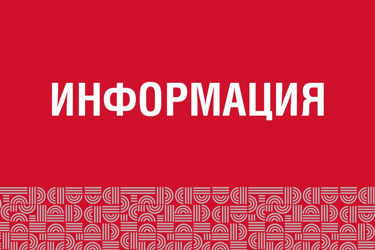 ВАЖНАЯ ИНФОРМАЦИЯ