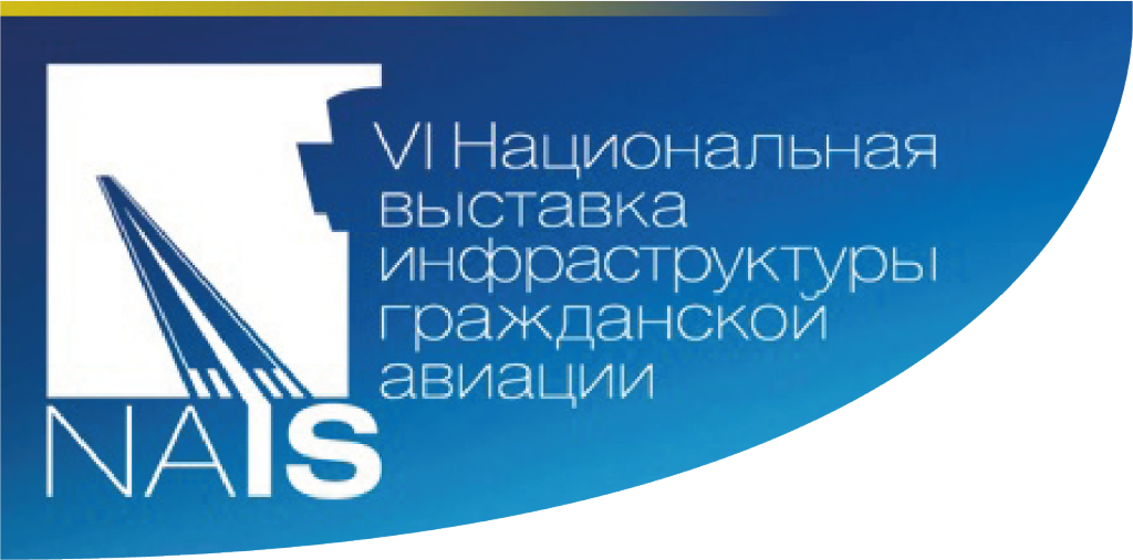 Итоги выставки NAIS-2019
