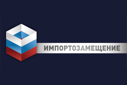  Международная специализированная выставка "ИМПОРТОЗАМЕЩЕНИЕ" 2015