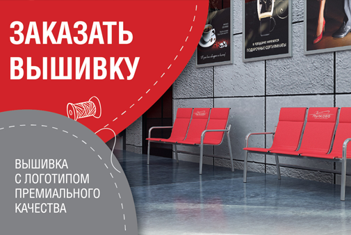 Разместите свой логотип на продукцию Comforum