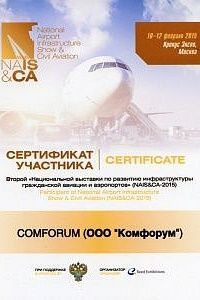 Сертификат 8