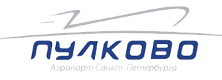 Аэропорт Пулково (г. Санкт-Петербург)