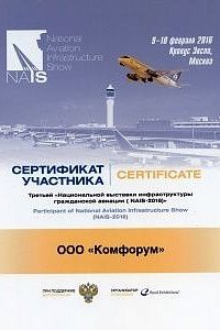 Сертификат 4