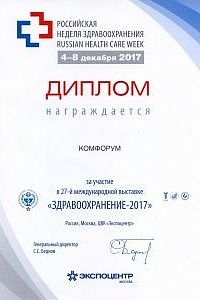 Сертификат 3