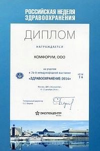 Сертификат 9