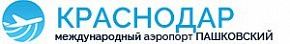 Международный аэропорт г. Краснодар (Пашковский)