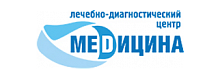 Лечебно-диагностический центр Медицина (г.Наро-Фоминск)