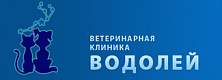 Ветеринарная клиника «Водолей» (г. Москва)
