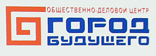Общественно-деловой центр «Город будущего» (г.Шахты, Ростовская обл.)