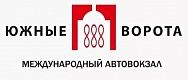 Международный автовокзал Южные ворота г. Москва