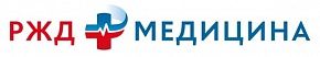 Поликлиника РЖД г. Москва